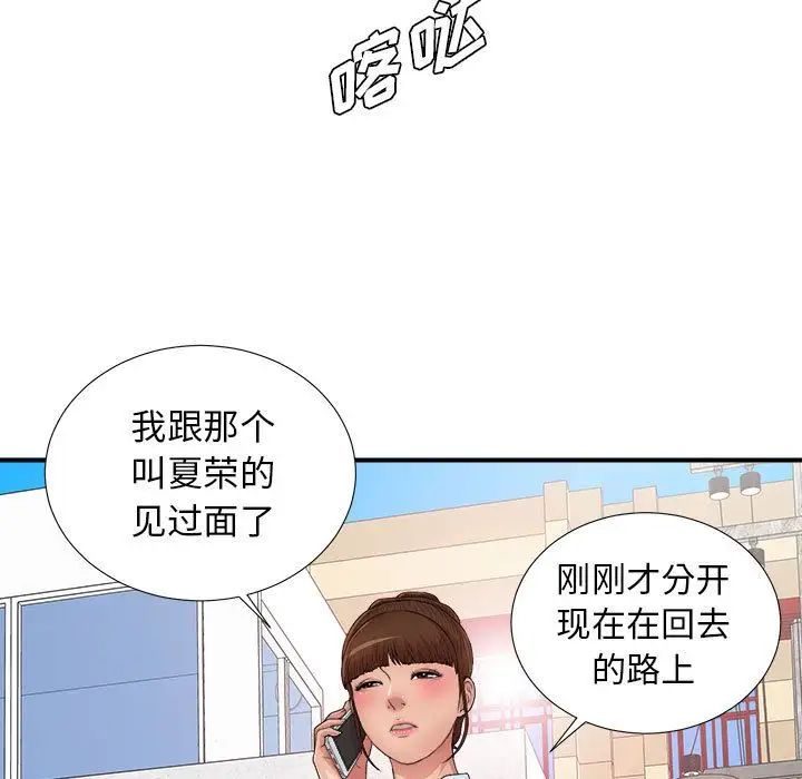 密友第42话