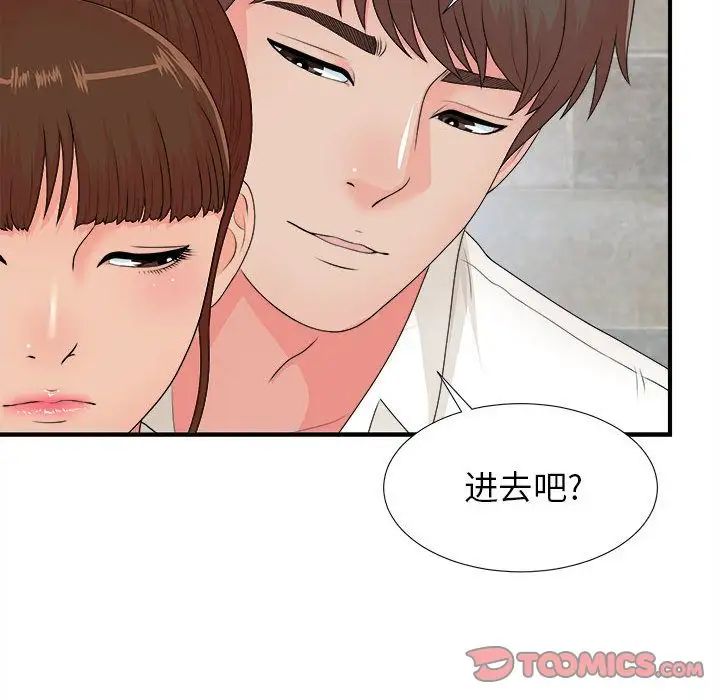 密友第42话
