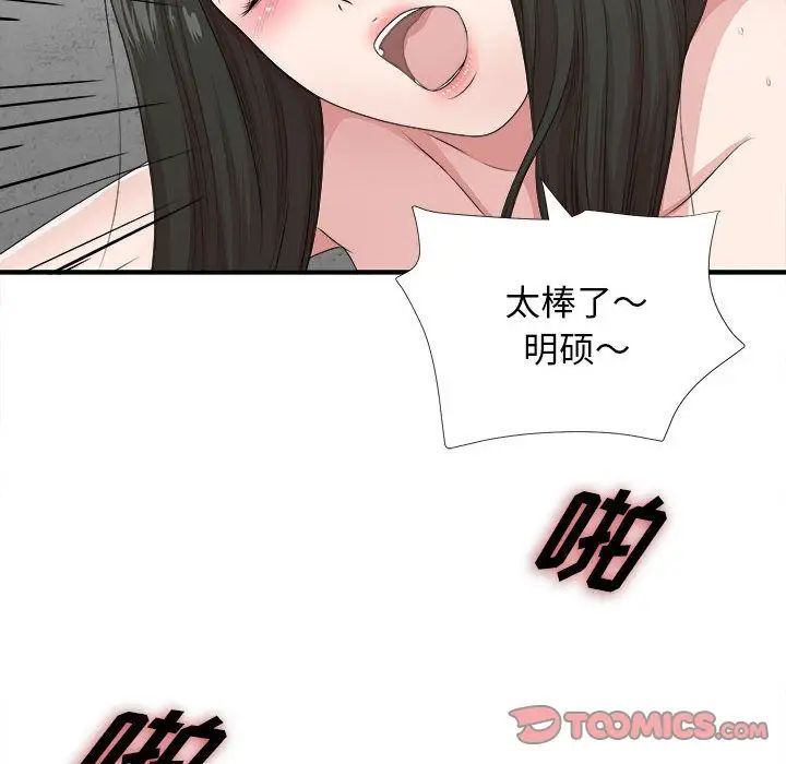 密友第42话