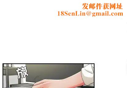 密友第43话