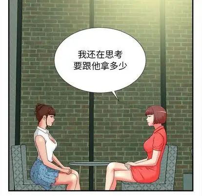 密友第43话