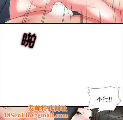 密友第43话