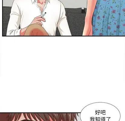 密友第43話