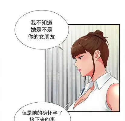 密友第43话