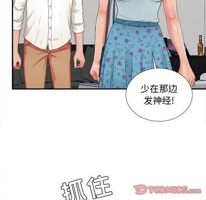 密友第43話