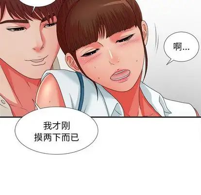 密友第43话
