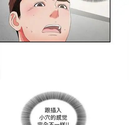 密友第44話