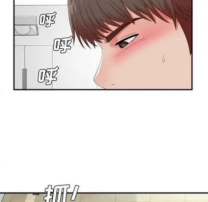 密友第44話