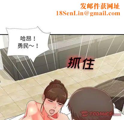 密友第44话