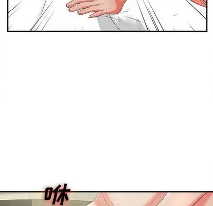 密友第44話