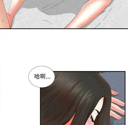密友第44話