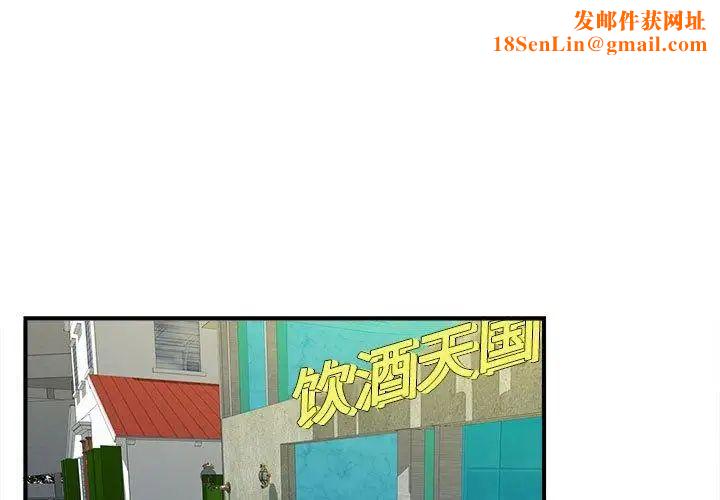 密友第45话