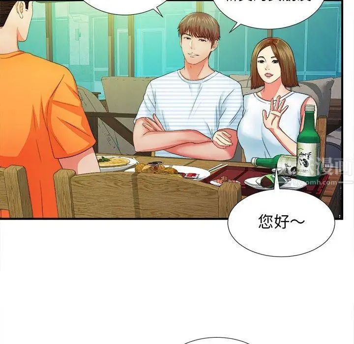 密友第45話