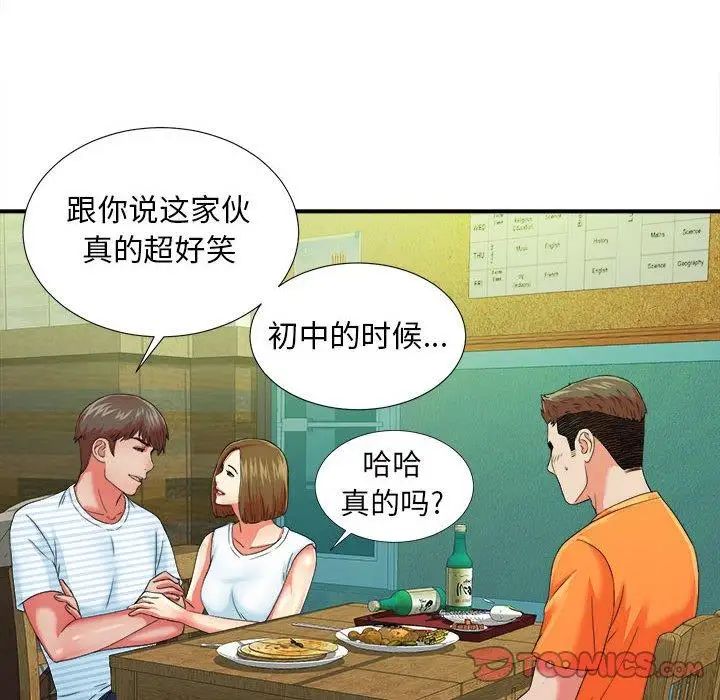 密友第45話