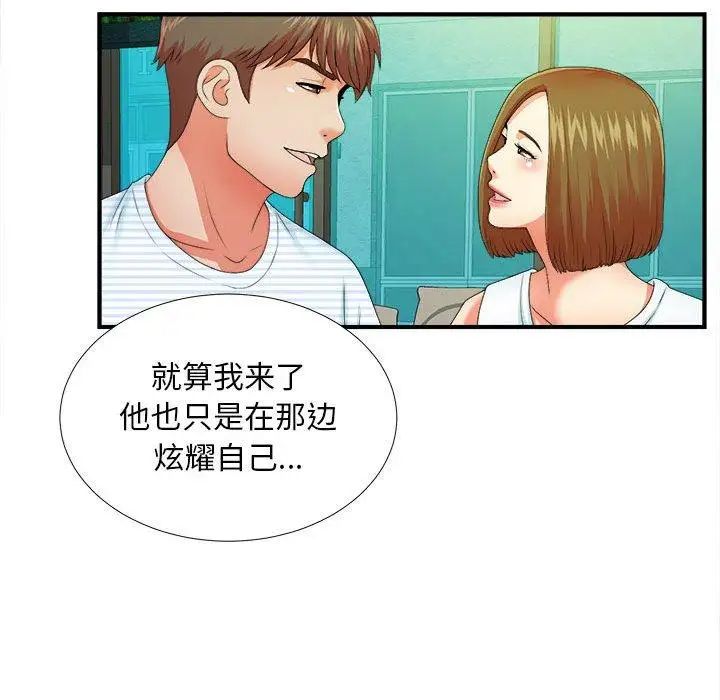 密友第45話