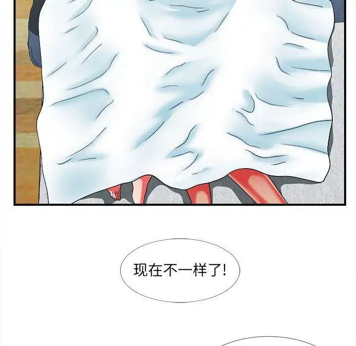 密友第45話