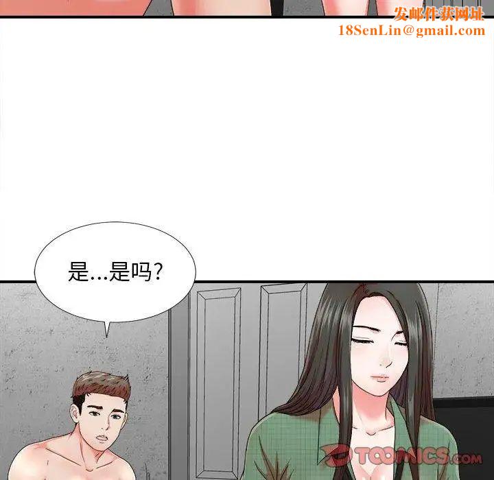 密友第45话