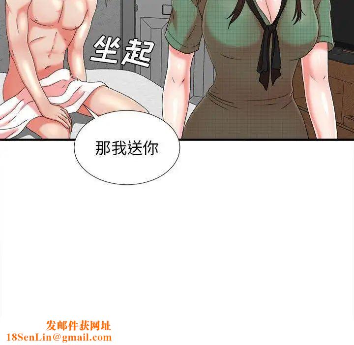密友第45話