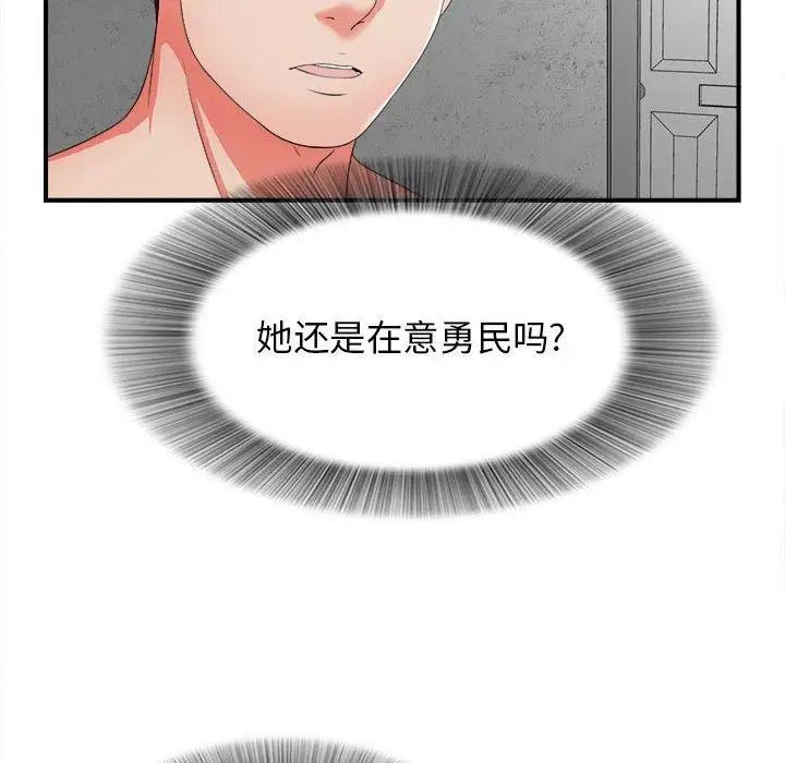 密友第45話