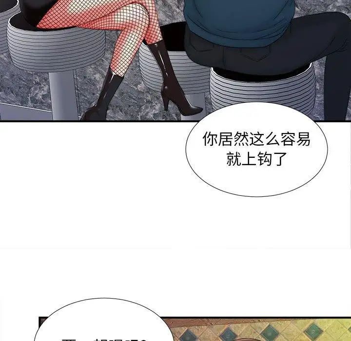 密友第46话