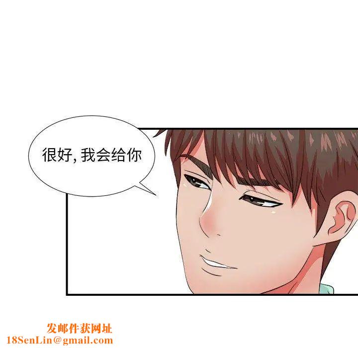 密友第46话