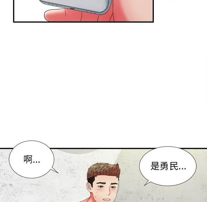 密友第47话
