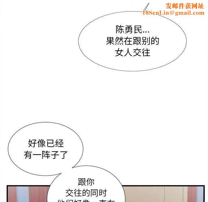 密友第47话