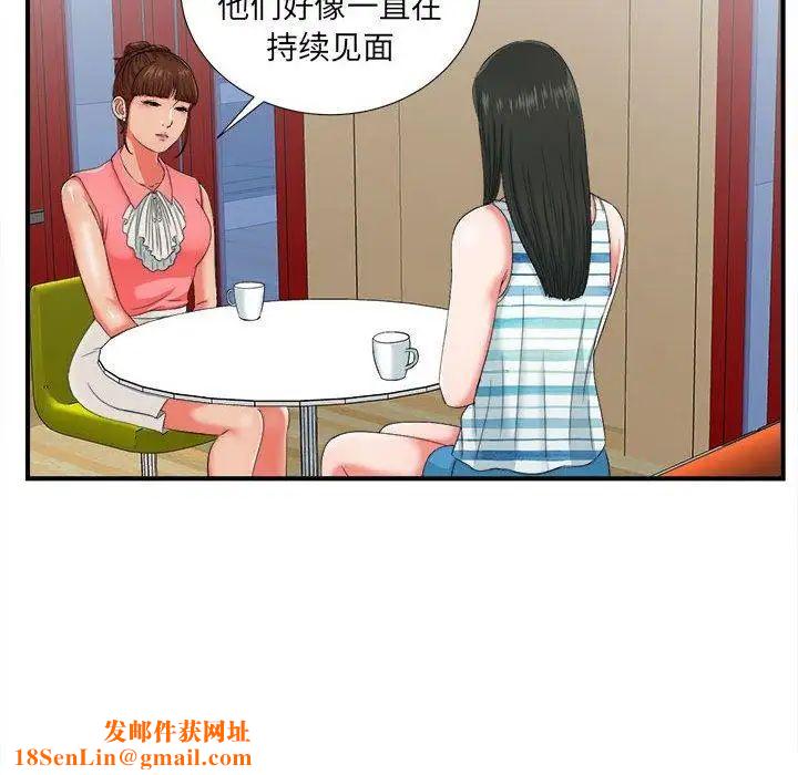 密友第47话
