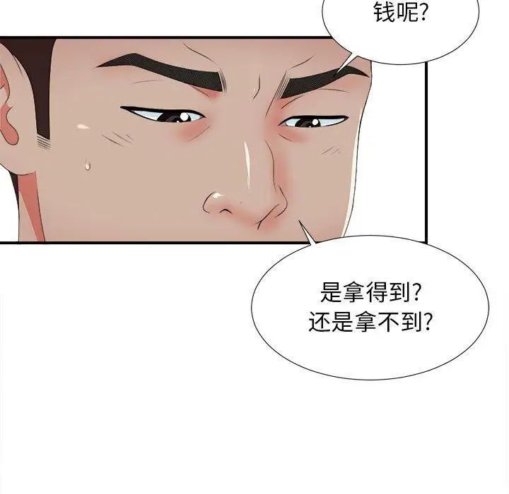 密友第48話