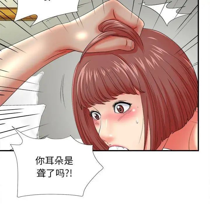 密友第48话