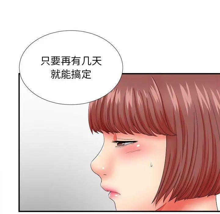 密友第48話