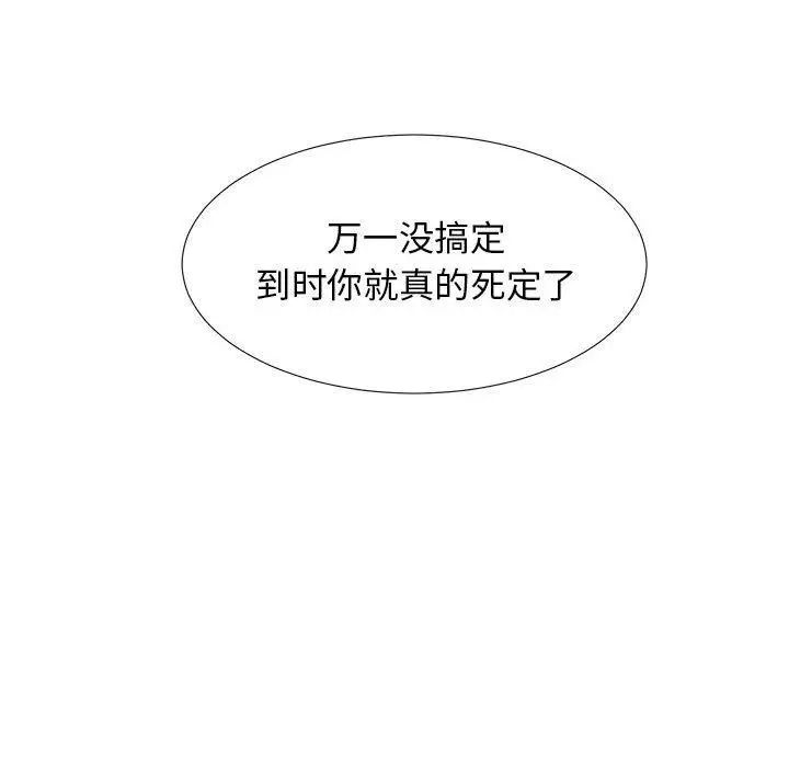 密友第48話