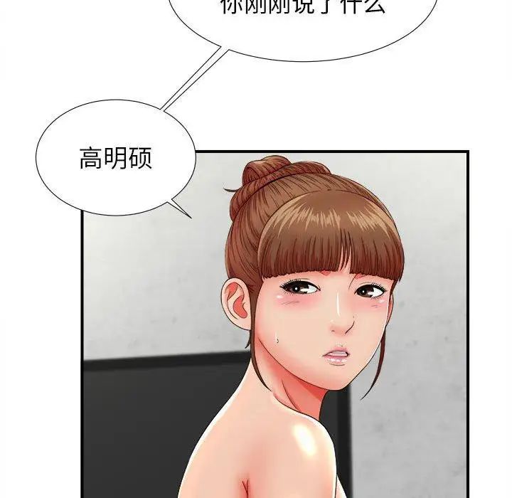 密友第48話