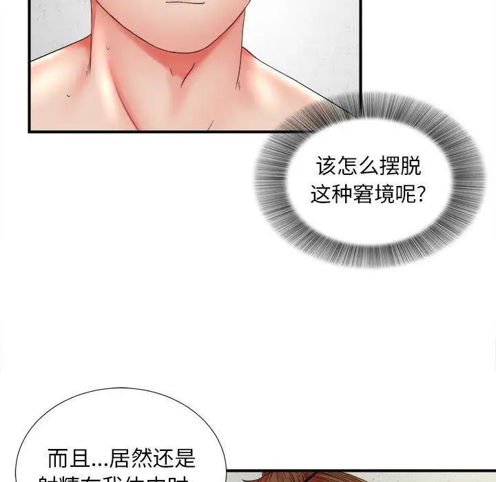 密友第48话