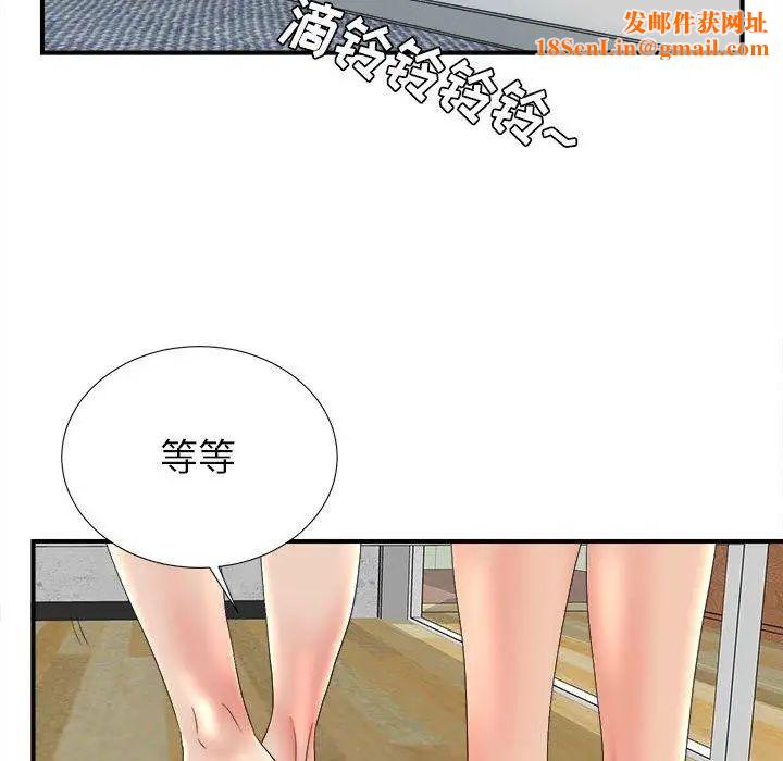 密友第48話