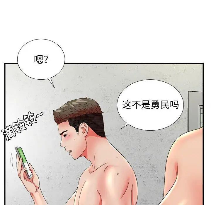 密友第48話