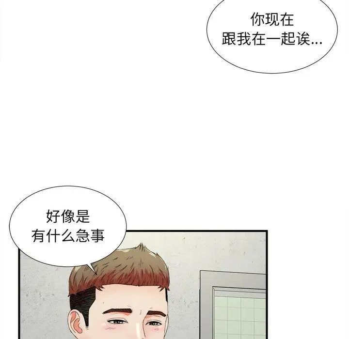 密友第48话