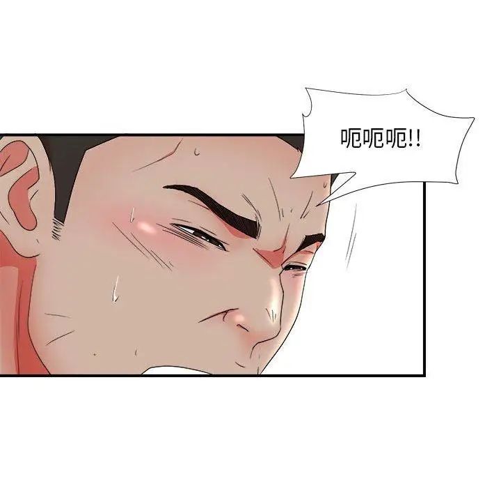 密友第48话
