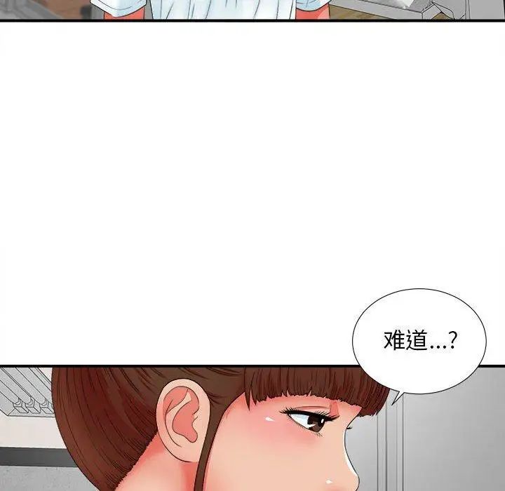 密友第48話