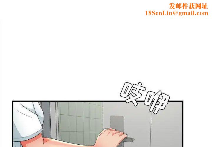 密友第49话