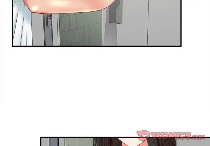 密友第49话