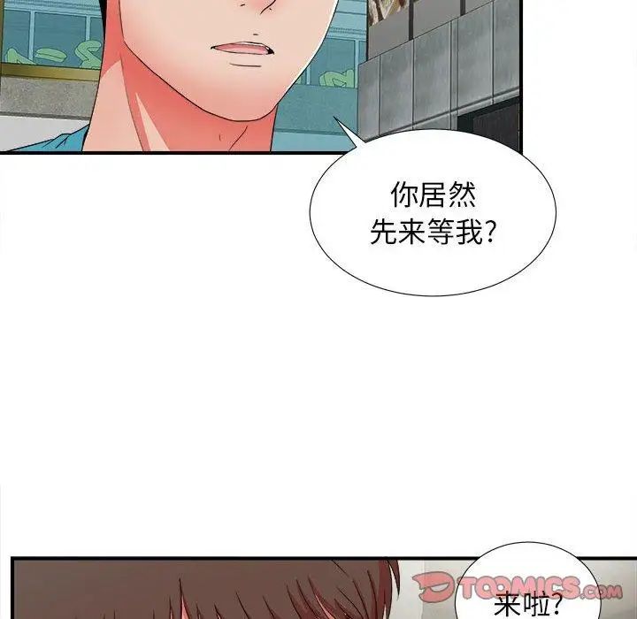 密友第49话