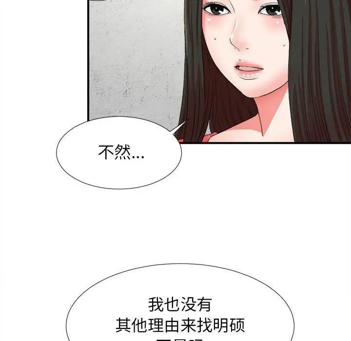 密友第50話