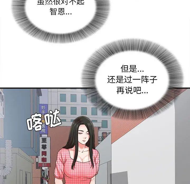 密友第50話