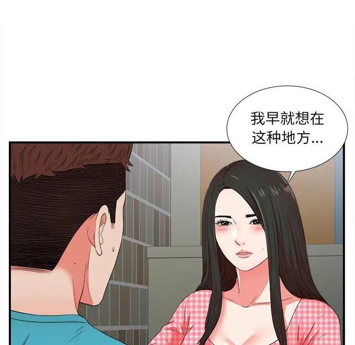 密友第50话