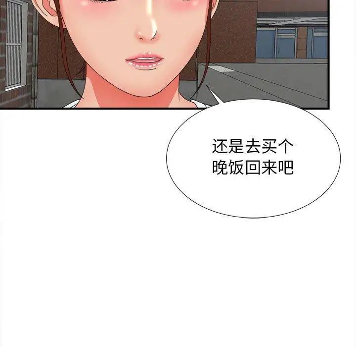 密友第50话