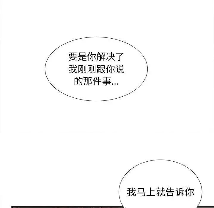 密友第51話