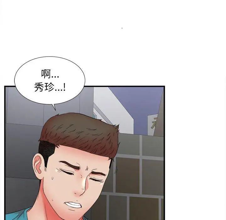 密友第51話