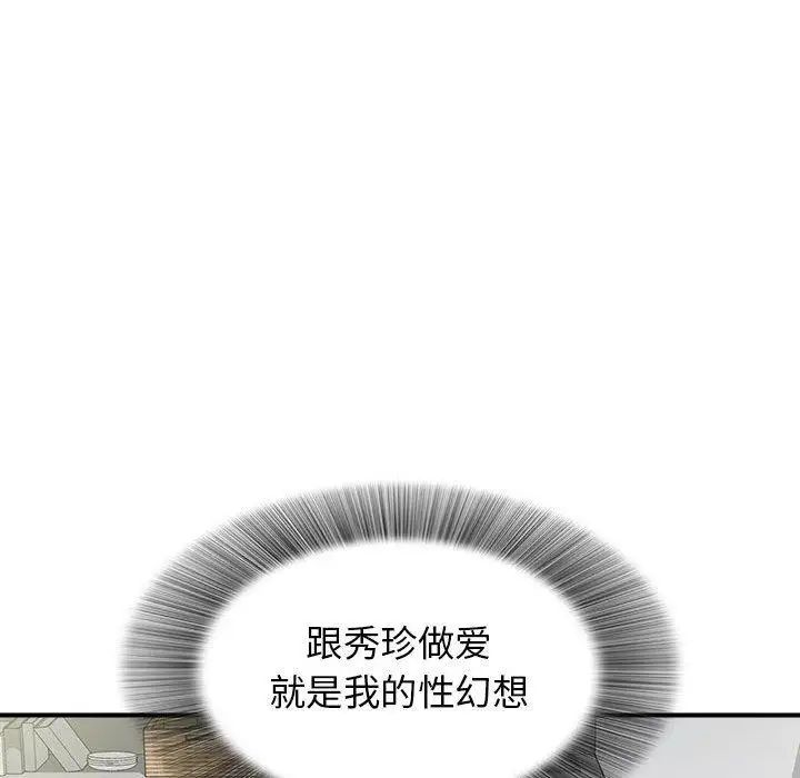 密友第51話