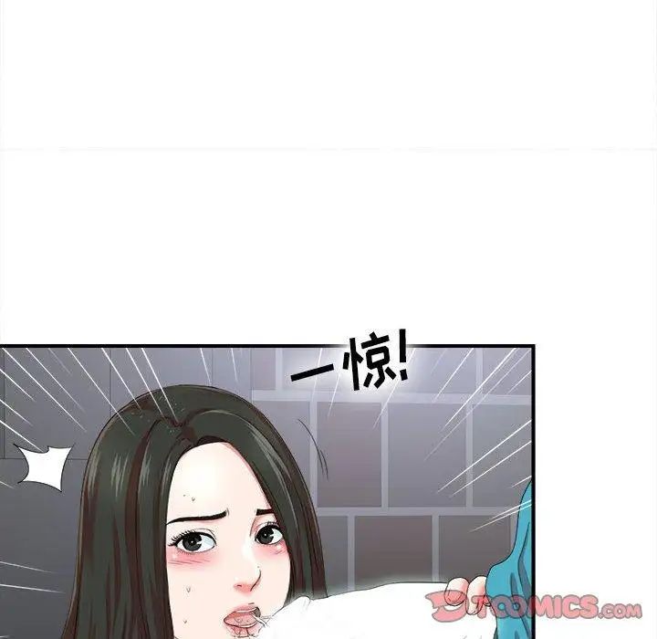 密友第52話